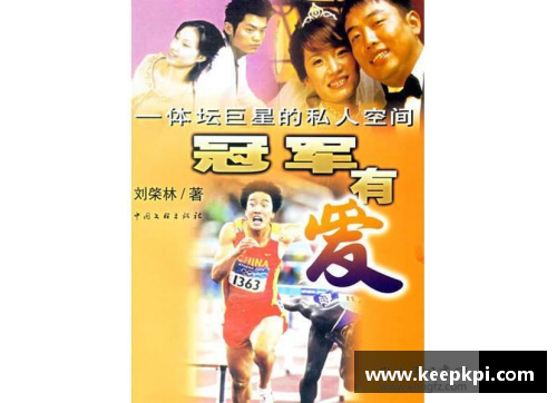体育巨星相遇：寻找他们的非凡故事