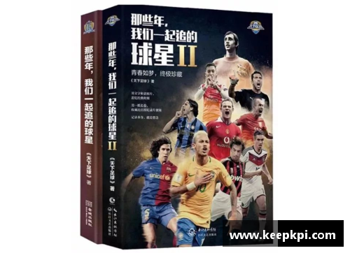 最崇拜体育明星的人如何追逐偶像的极致梦想与成就