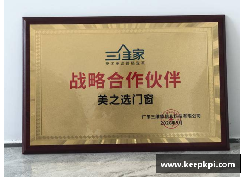 体育明星形象授权市场：如何打造成功的品牌合作战略