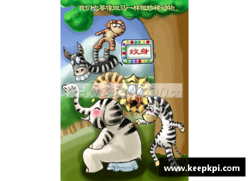 体育明星与异类动物：超越常规的奇特融合与传奇故事