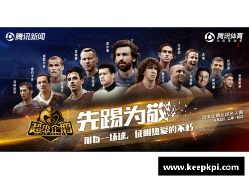 传奇球星：如何通过拼搏与决心改变了运动历史